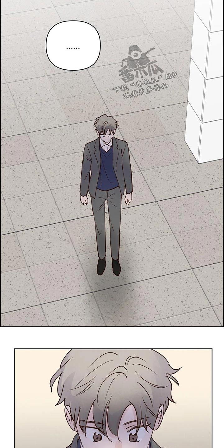 《龟兔同行》第80章被骗 第19页