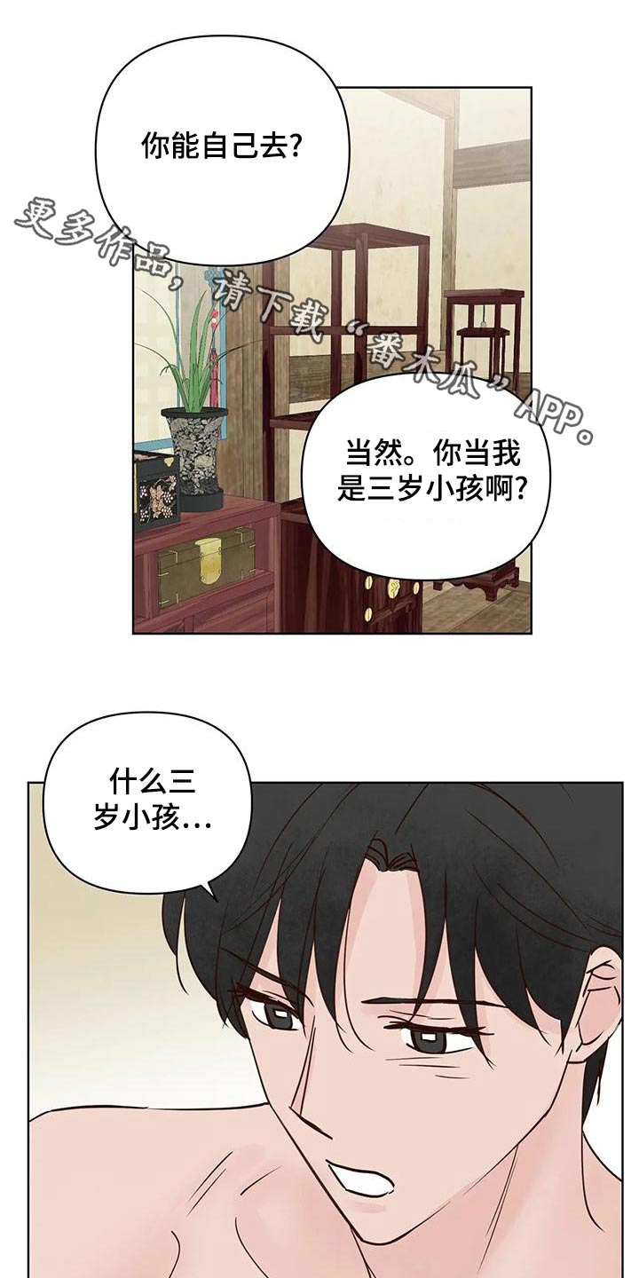 《龟兔同行》第80章被骗 第1页