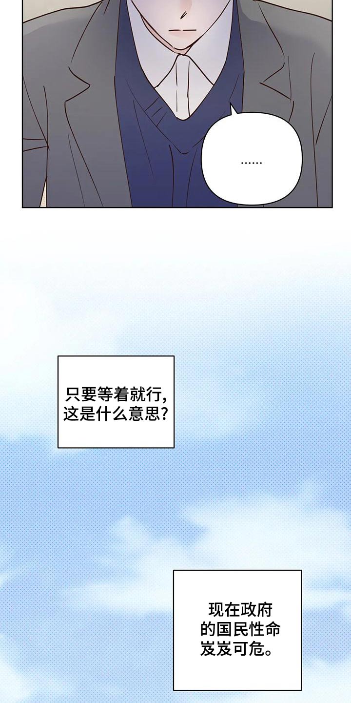 《龟兔同行》第80章被骗 第20页