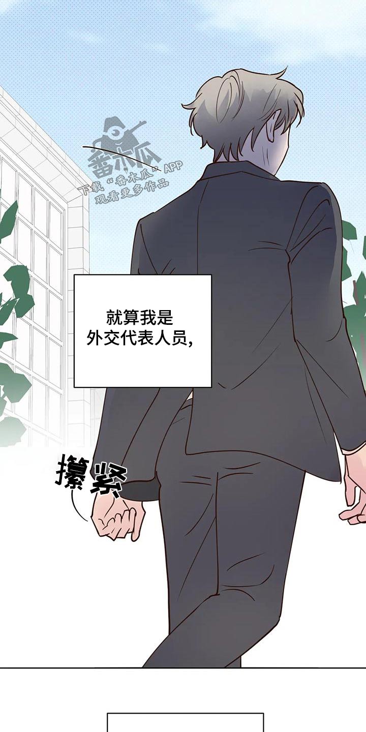 《龟兔同行》第80章被骗 第21页