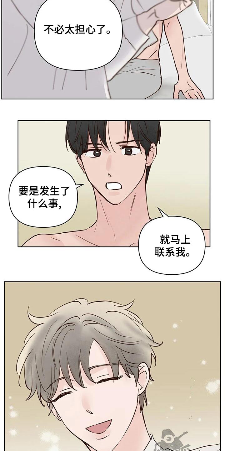 《龟兔同行》第80章被骗 第4页