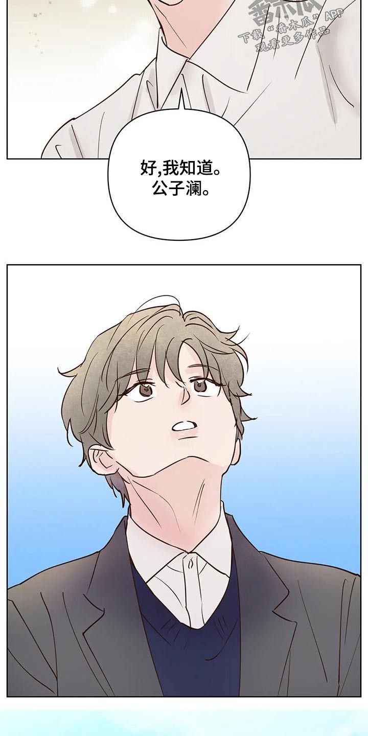 《龟兔同行》第80章被骗 第5页