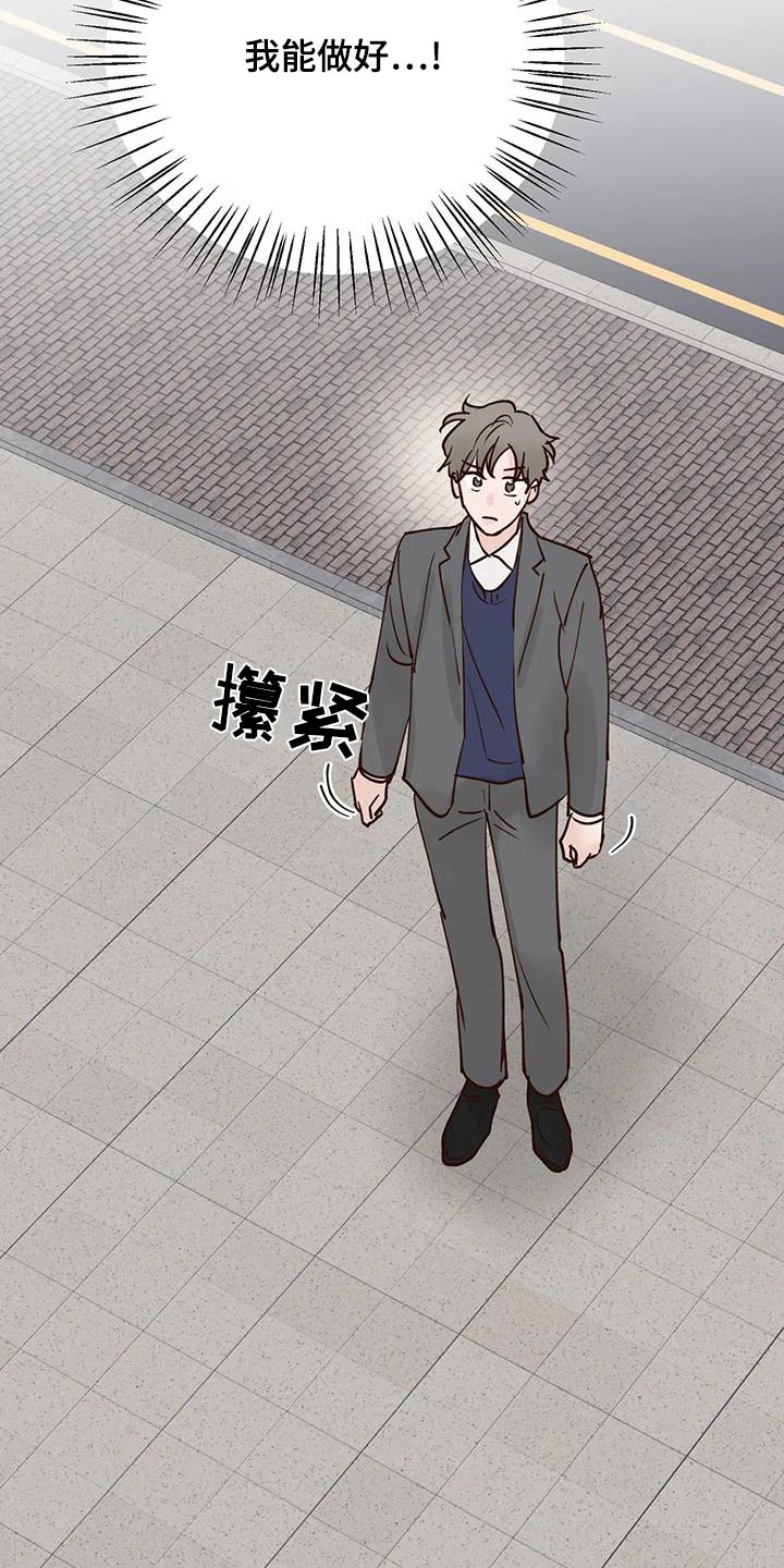 《龟兔同行》第80章被骗 第7页