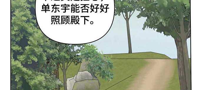 《龟兔同行》第83章龙珠 第11页