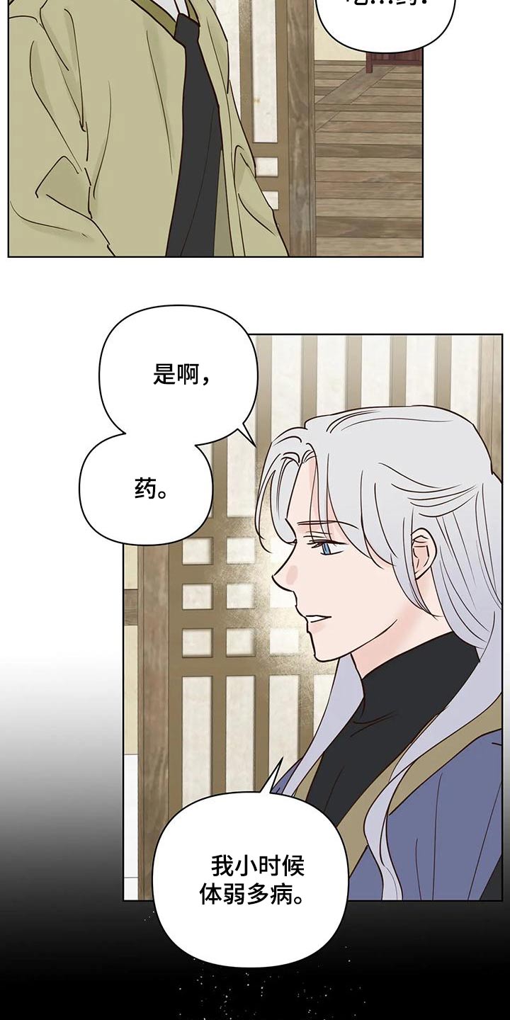 《龟兔同行》第83章龙珠 第18页