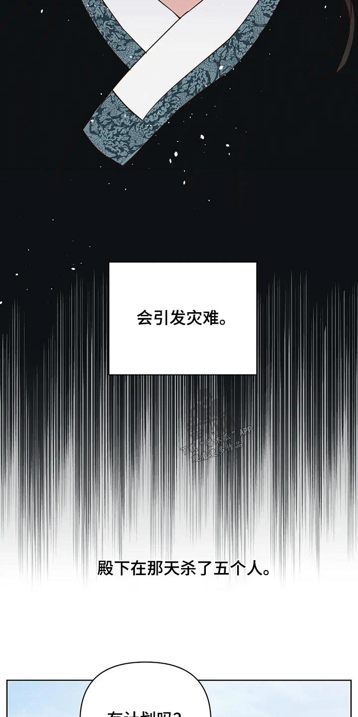 《龟兔同行》第83章龙珠 第8页
