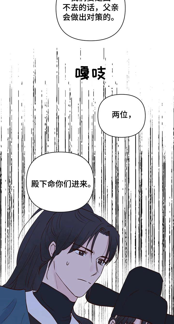 《龟兔同行》第84章味道 第10页