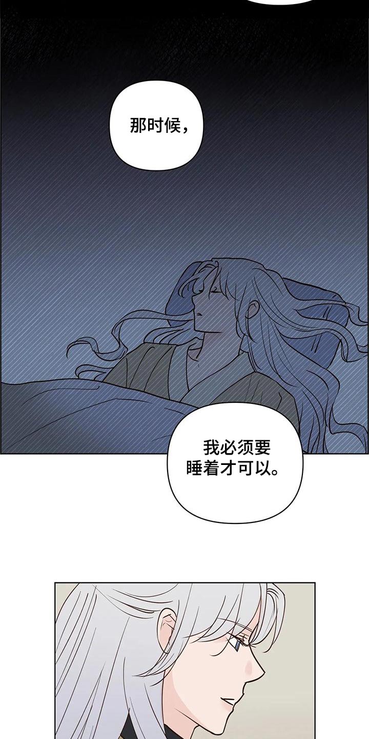 《龟兔同行》第84章味道 第14页