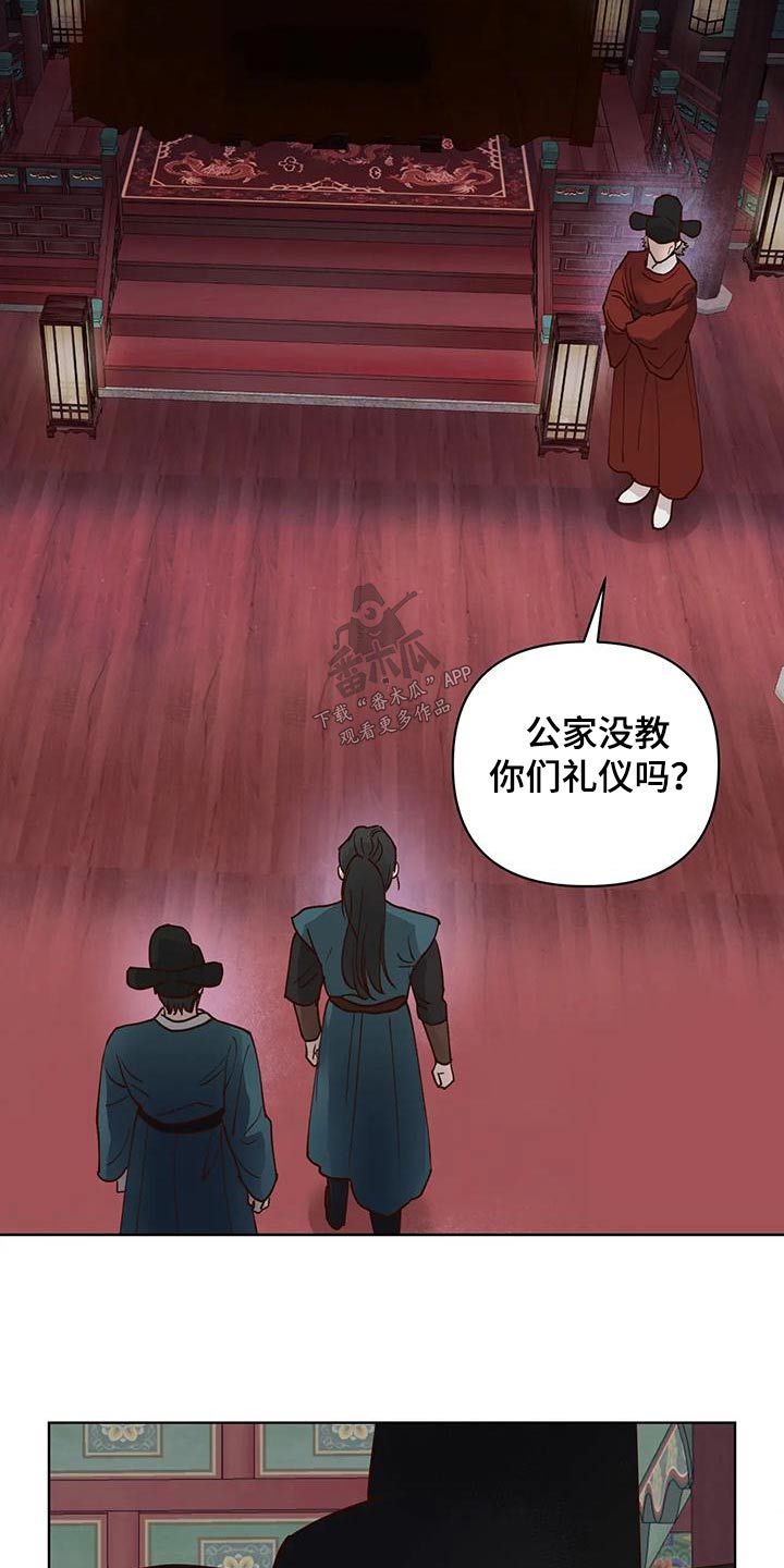 《龟兔同行》第84章味道 第16页