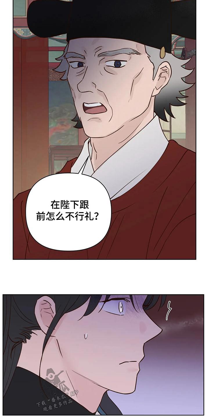 《龟兔同行》第84章味道 第17页