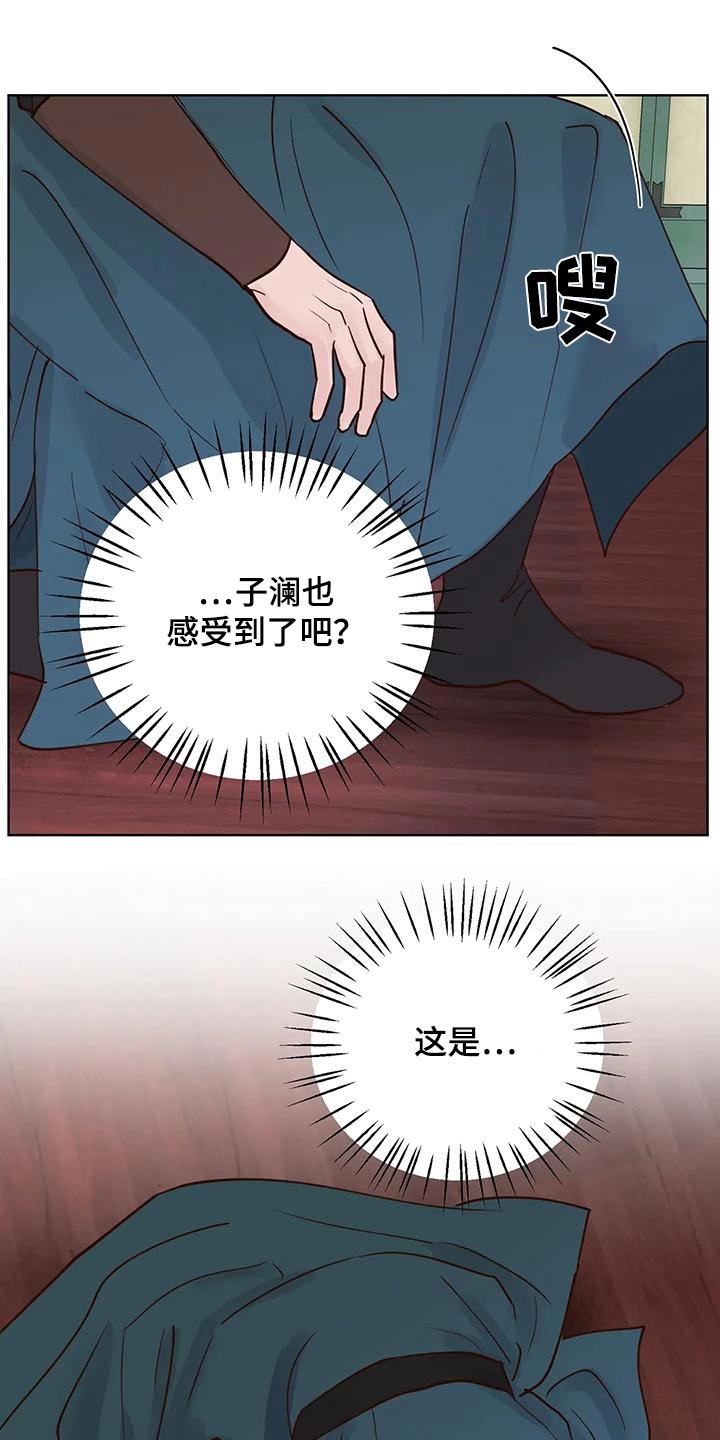 《龟兔同行》第84章味道 第18页