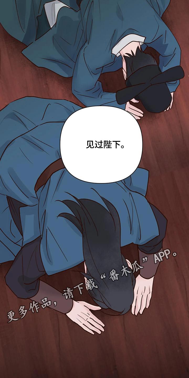 《龟兔同行》第84章味道 第19页