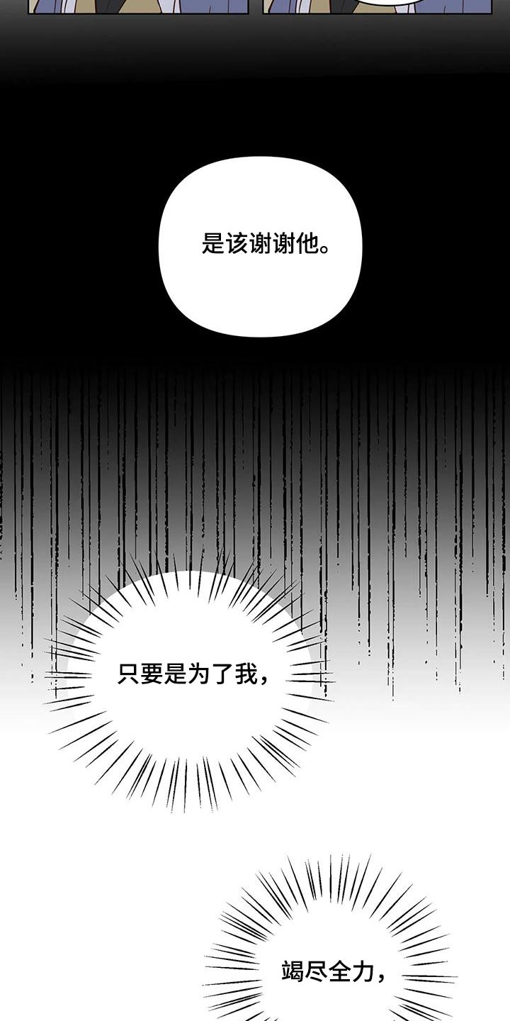 《龟兔同行》第84章味道 第2页