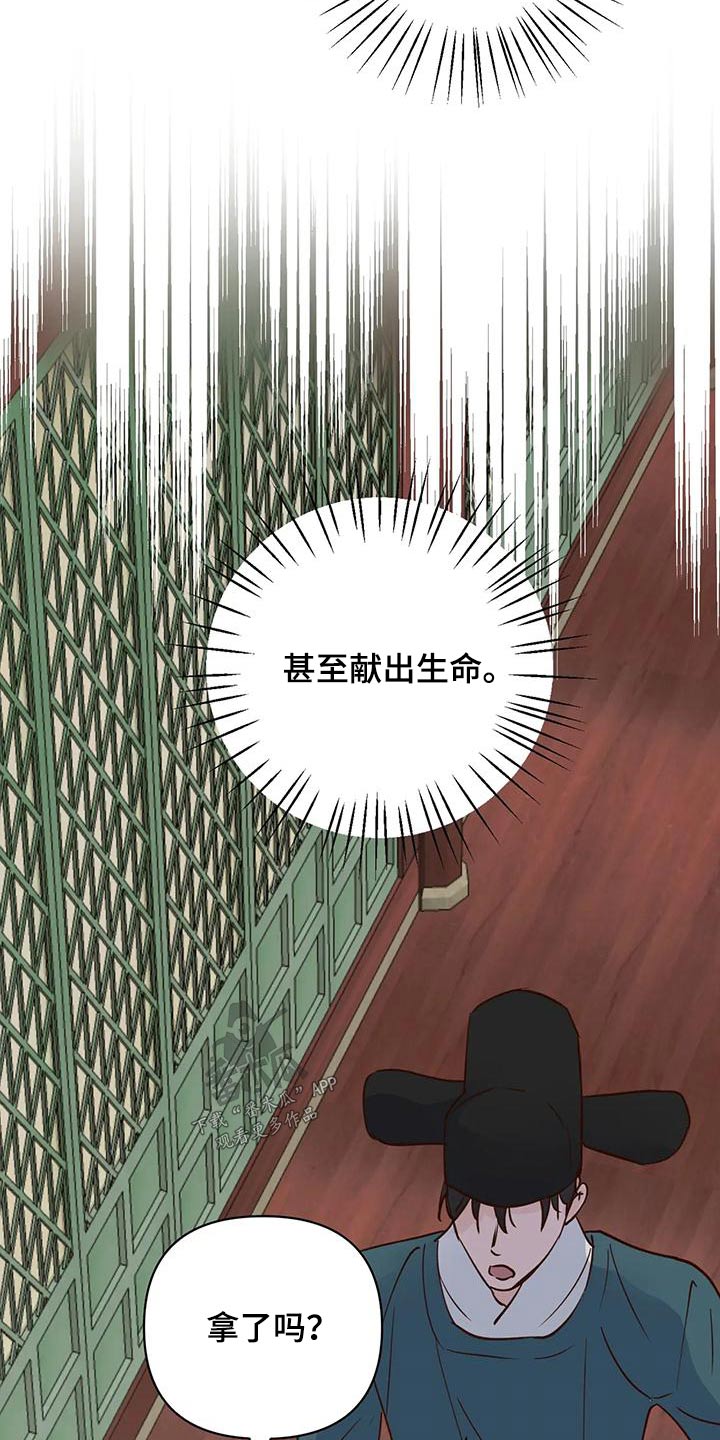 《龟兔同行》第84章味道 第3页