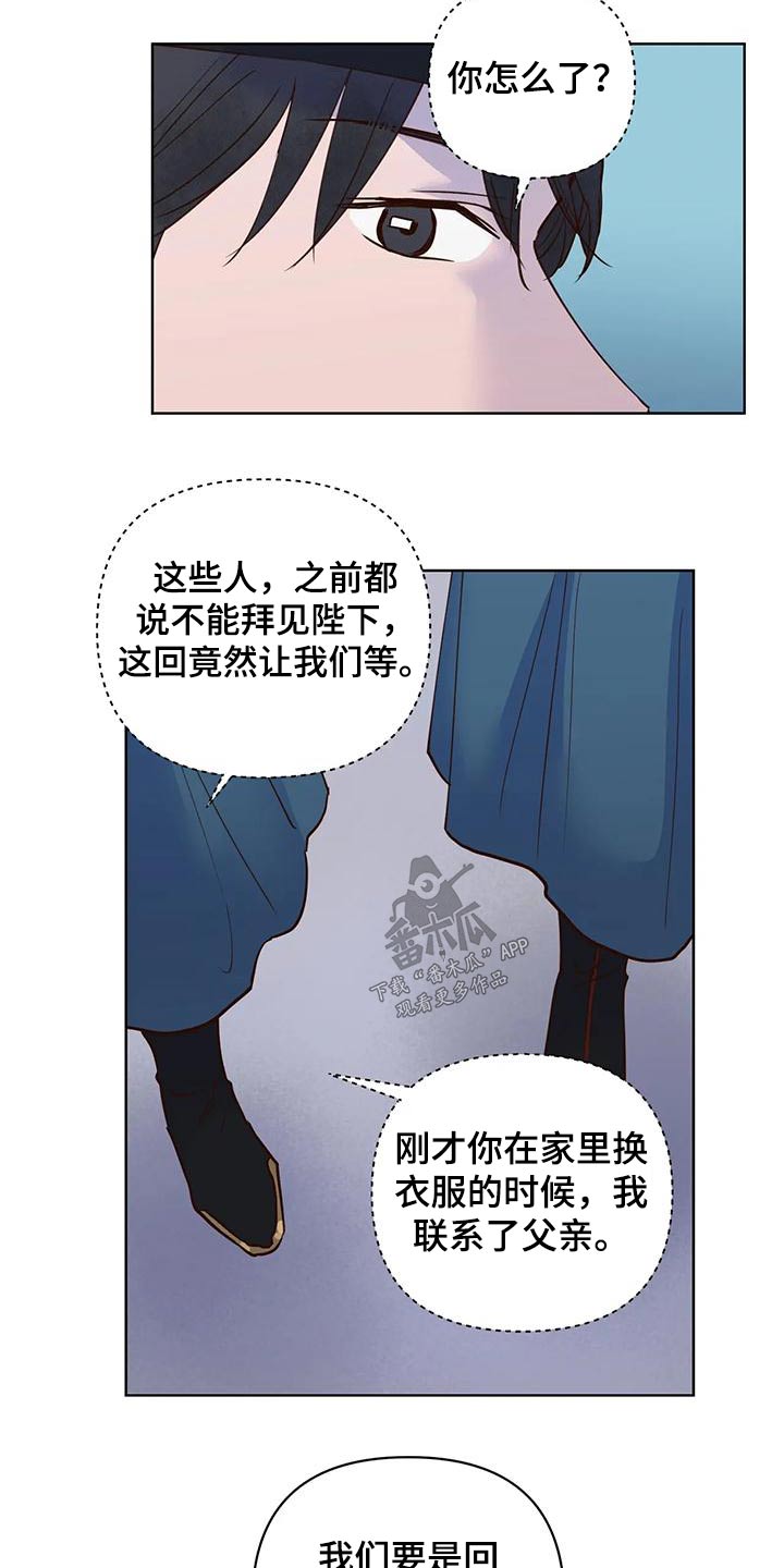 《龟兔同行》第84章味道 第9页