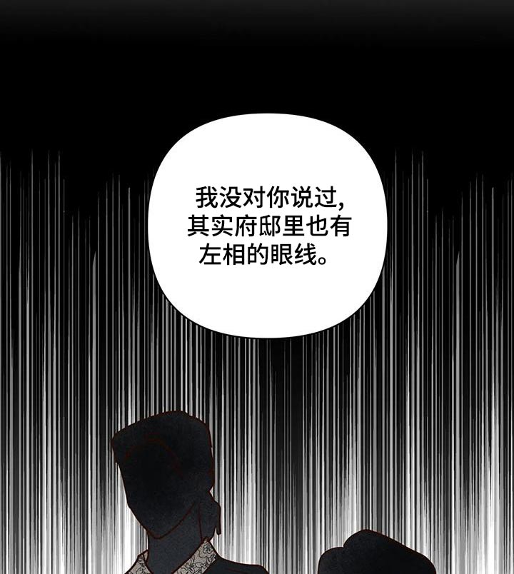 《龟兔同行》第82章不安全 第10页