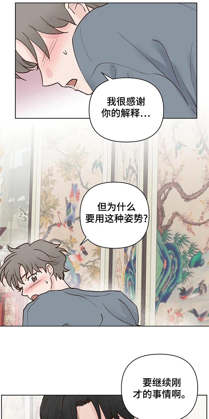 《龟兔同行》第82章不安全 第14页