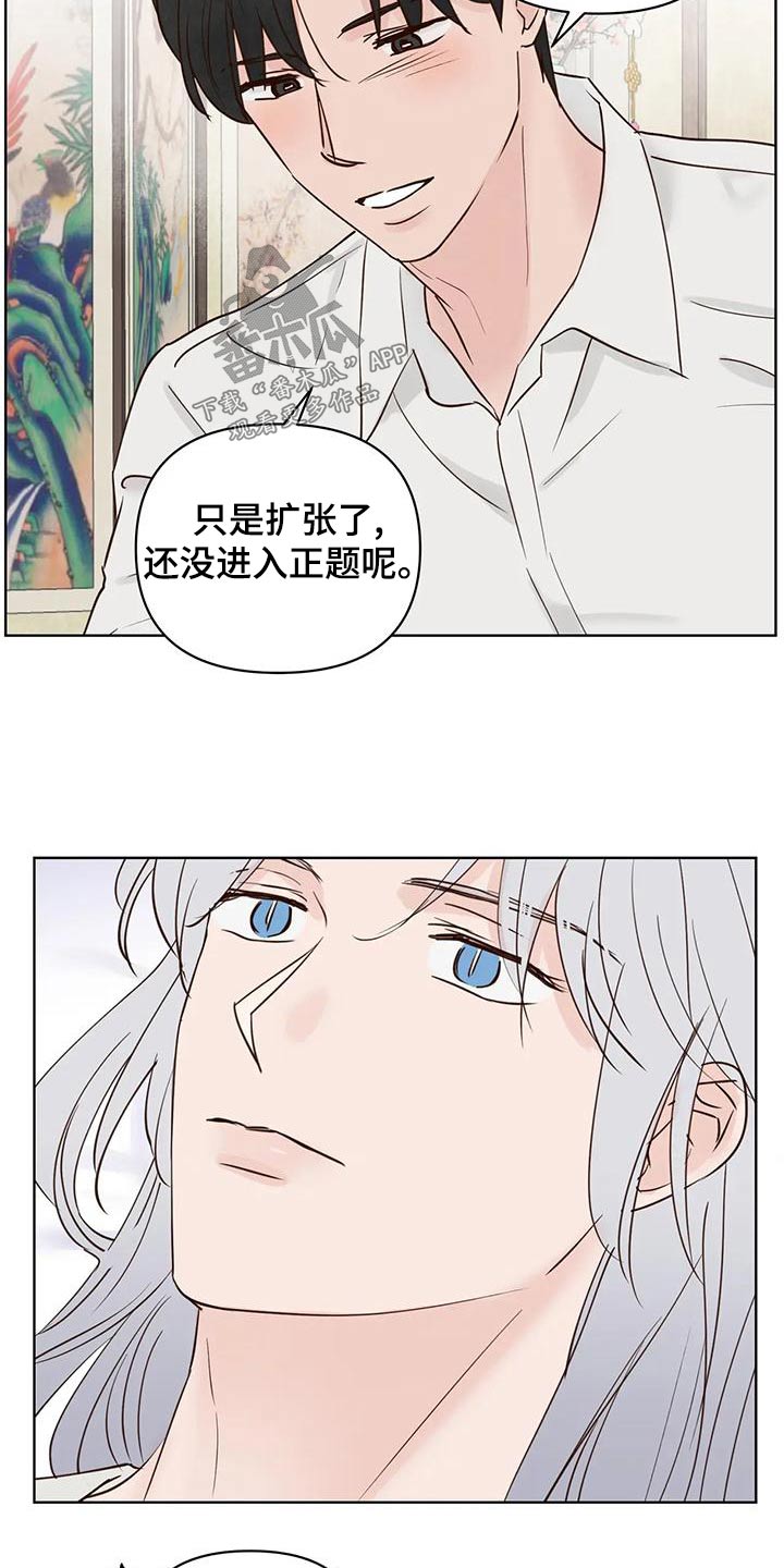 《龟兔同行》第82章不安全 第15页