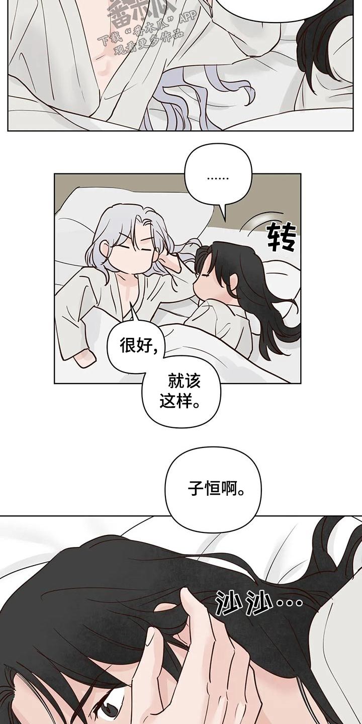 《龟兔同行》第82章不安全 第17页