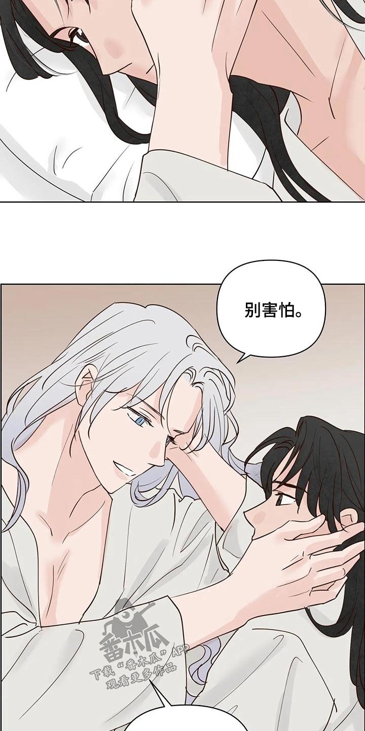 《龟兔同行》第82章不安全 第18页