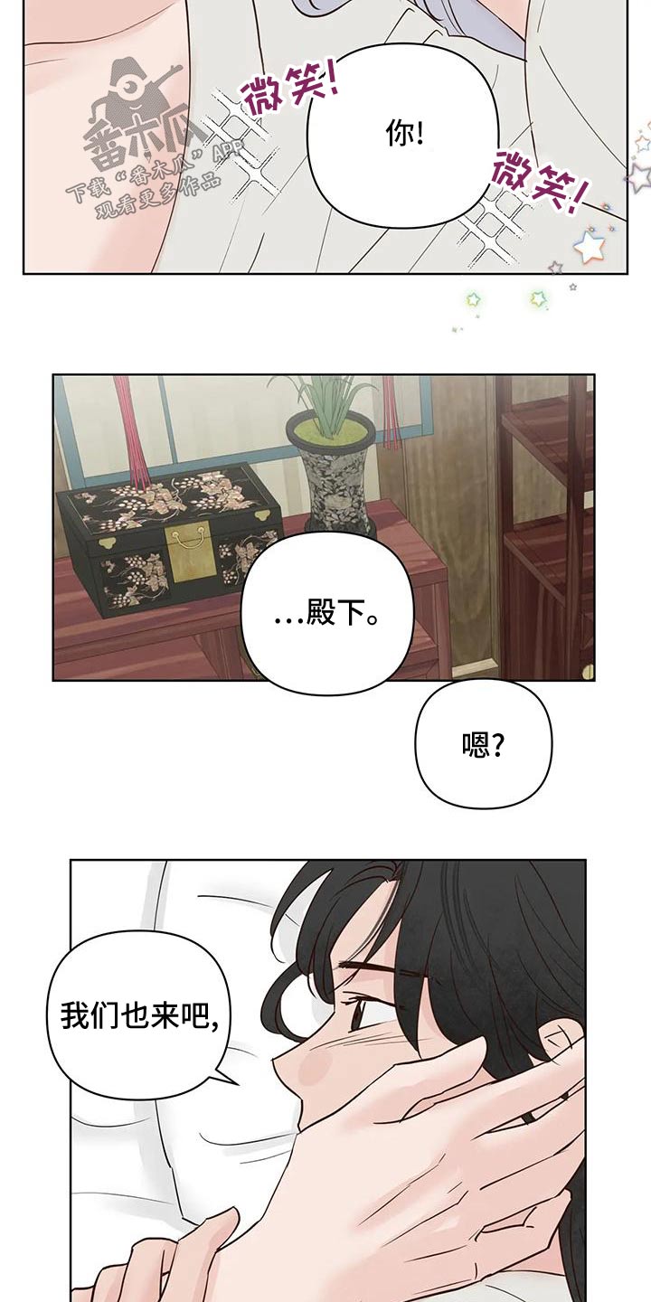 《龟兔同行》第82章不安全 第20页
