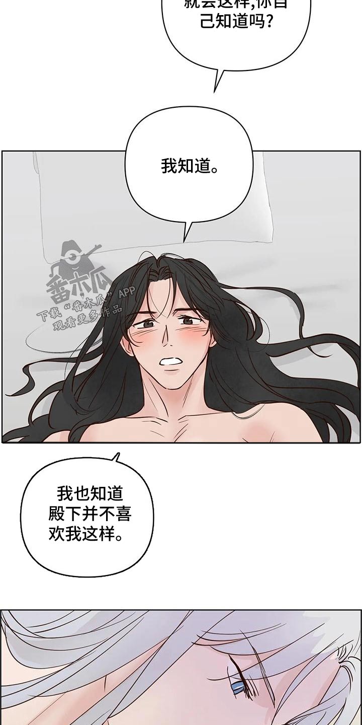 《龟兔同行》第82章不安全 第23页