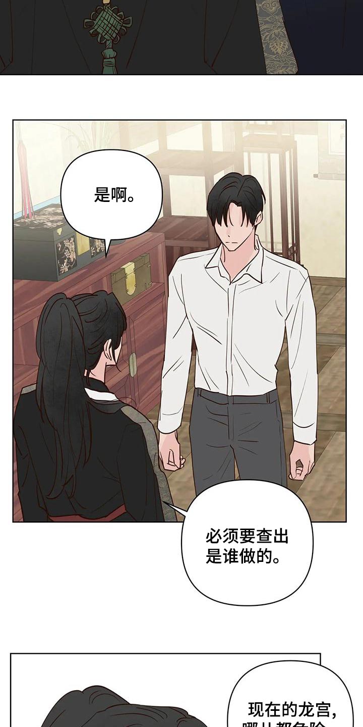 《龟兔同行》第82章不安全 第2页