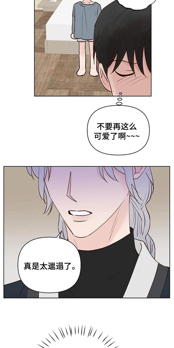 《龟兔同行》第82章不安全 第5页