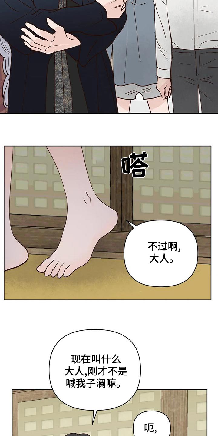 《龟兔同行》第82章不安全 第7页