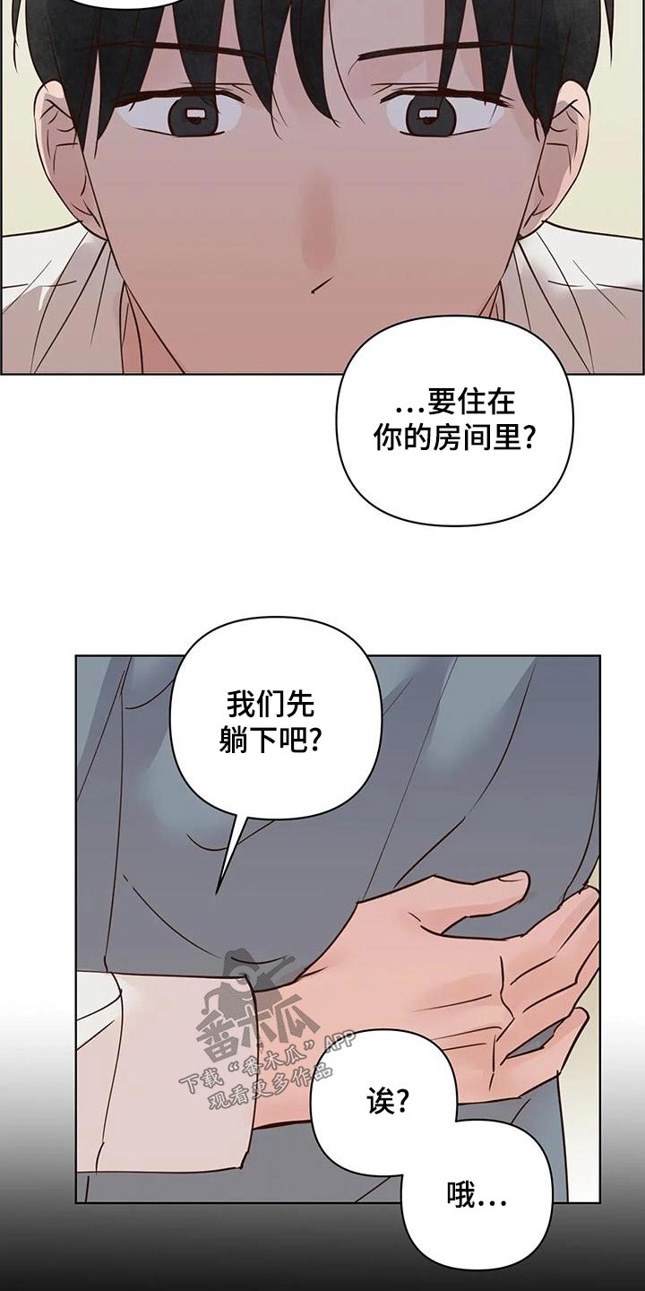 《龟兔同行》第82章不安全 第9页