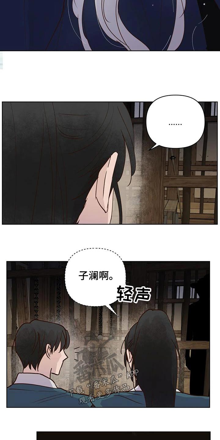 《龟兔同行》第87章翻身 第14页