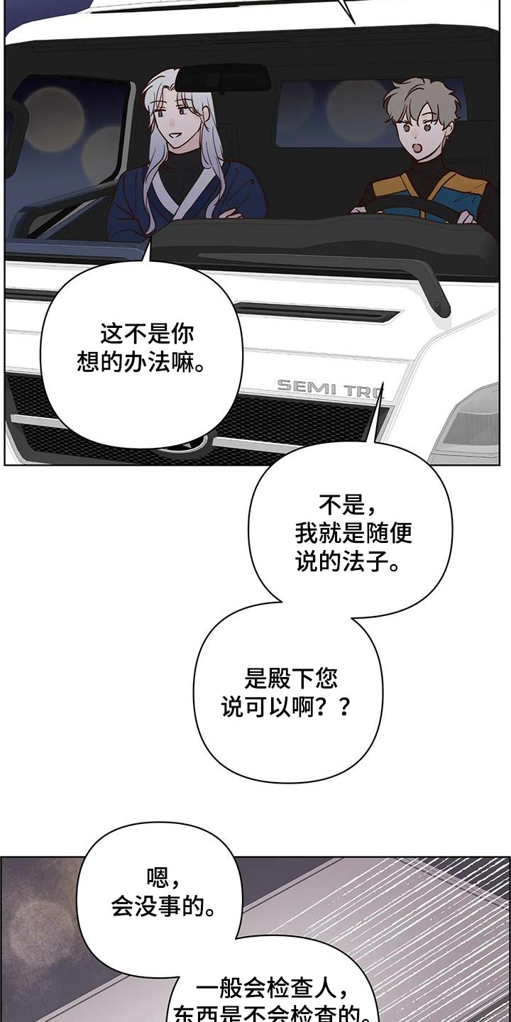 《龟兔同行》第87章翻身 第2页