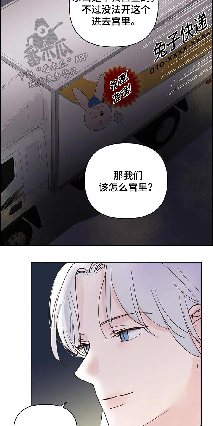 《龟兔同行》第87章翻身 第3页
