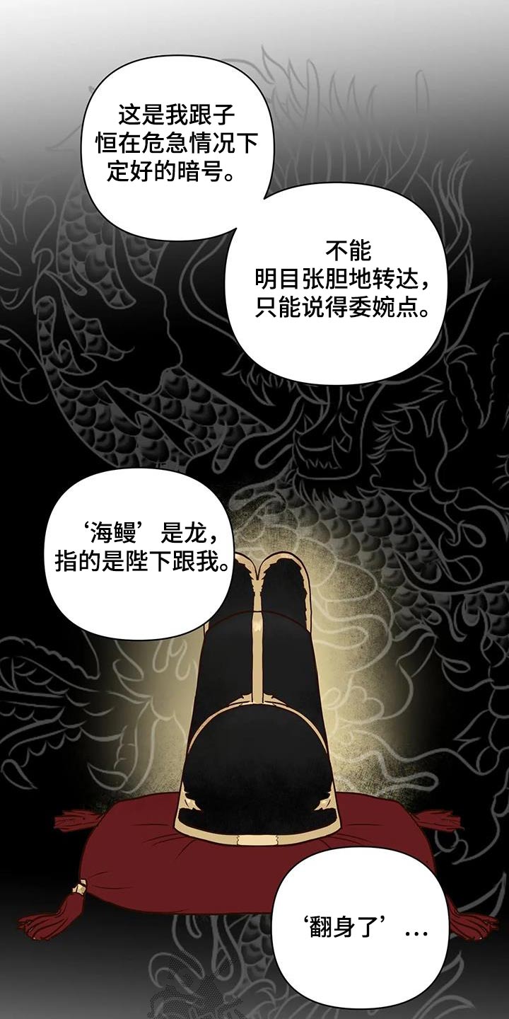 《龟兔同行》第87章翻身 第5页