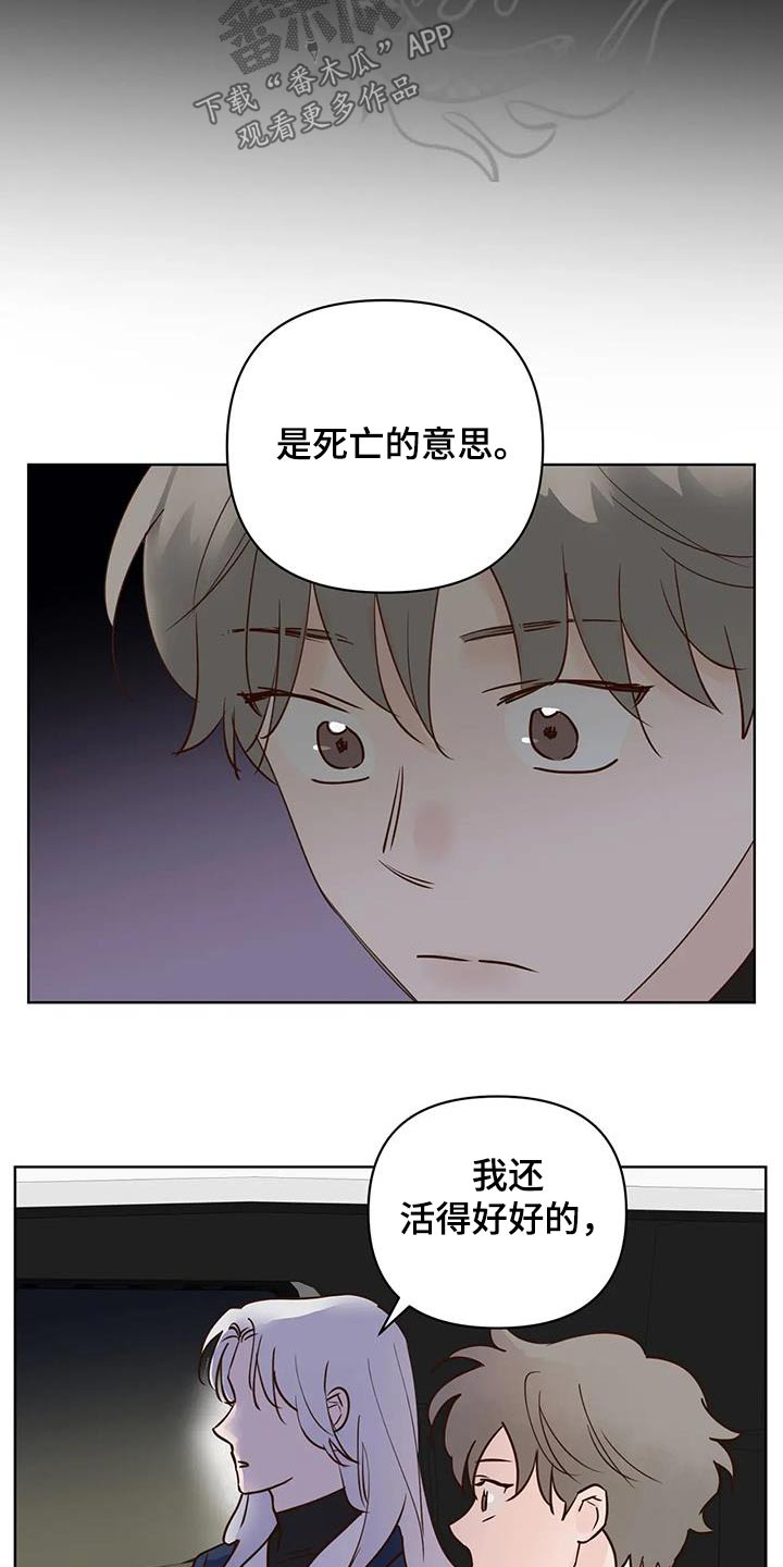 《龟兔同行》第87章翻身 第6页