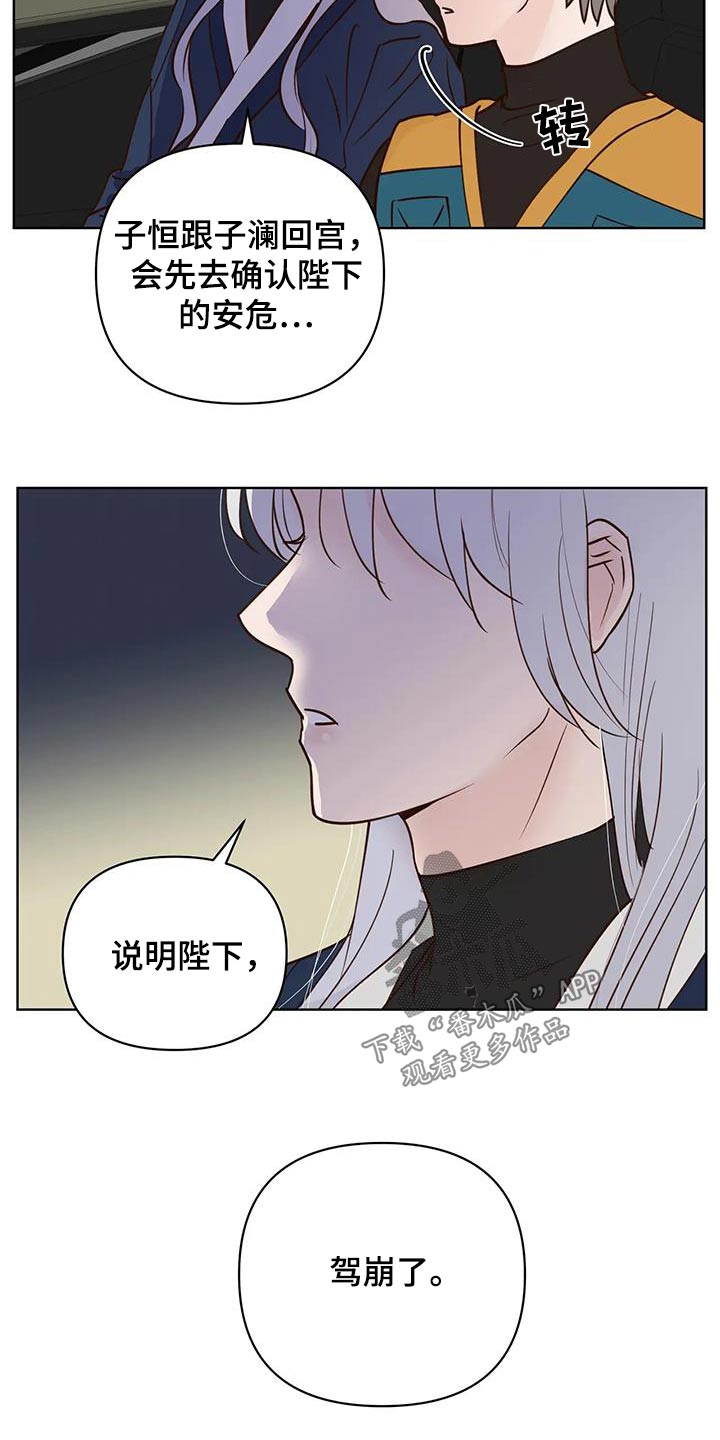 《龟兔同行》第87章翻身 第7页