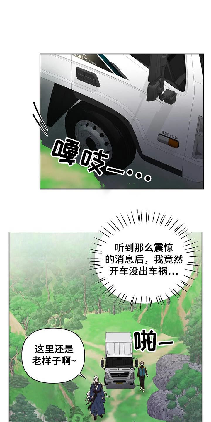 《龟兔同行》第87章翻身 第8页
