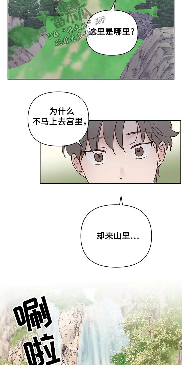 《龟兔同行》第87章翻身 第9页