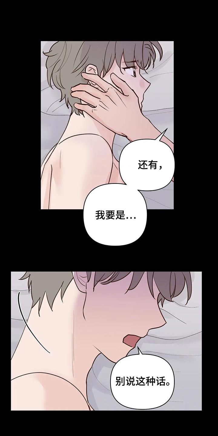 《龟兔同行》第86章救救他 第11页