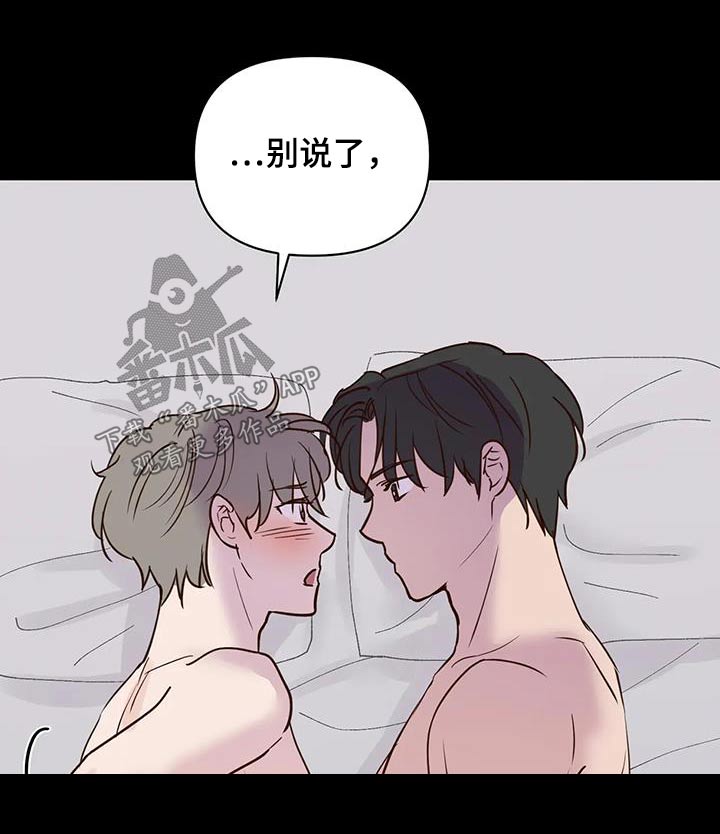 《龟兔同行》第86章救救他 第12页