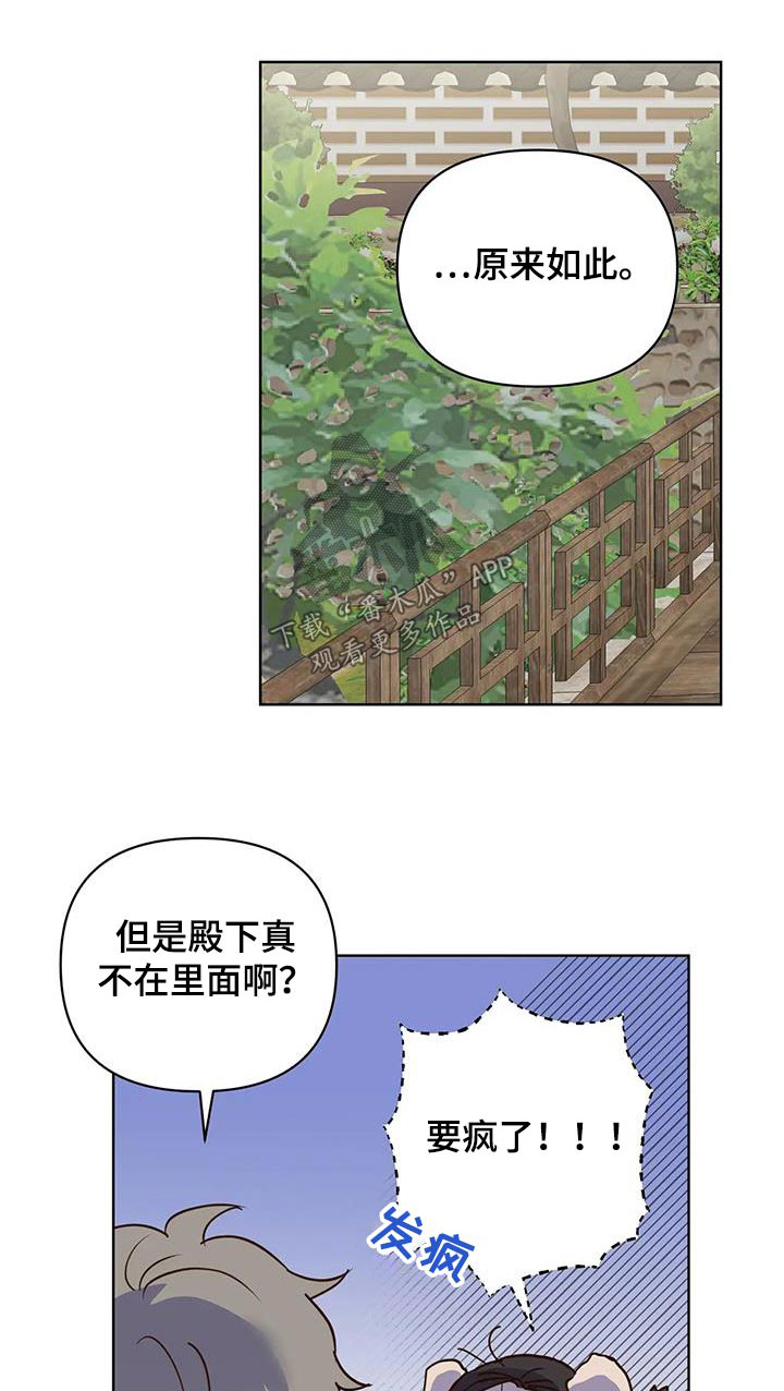 《龟兔同行》第86章救救他 第1页