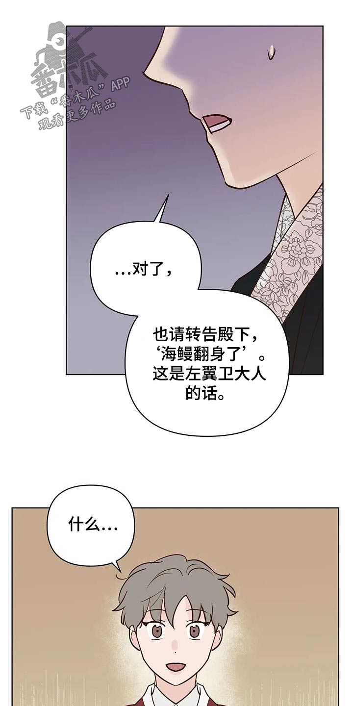《龟兔同行》第86章救救他 第3页