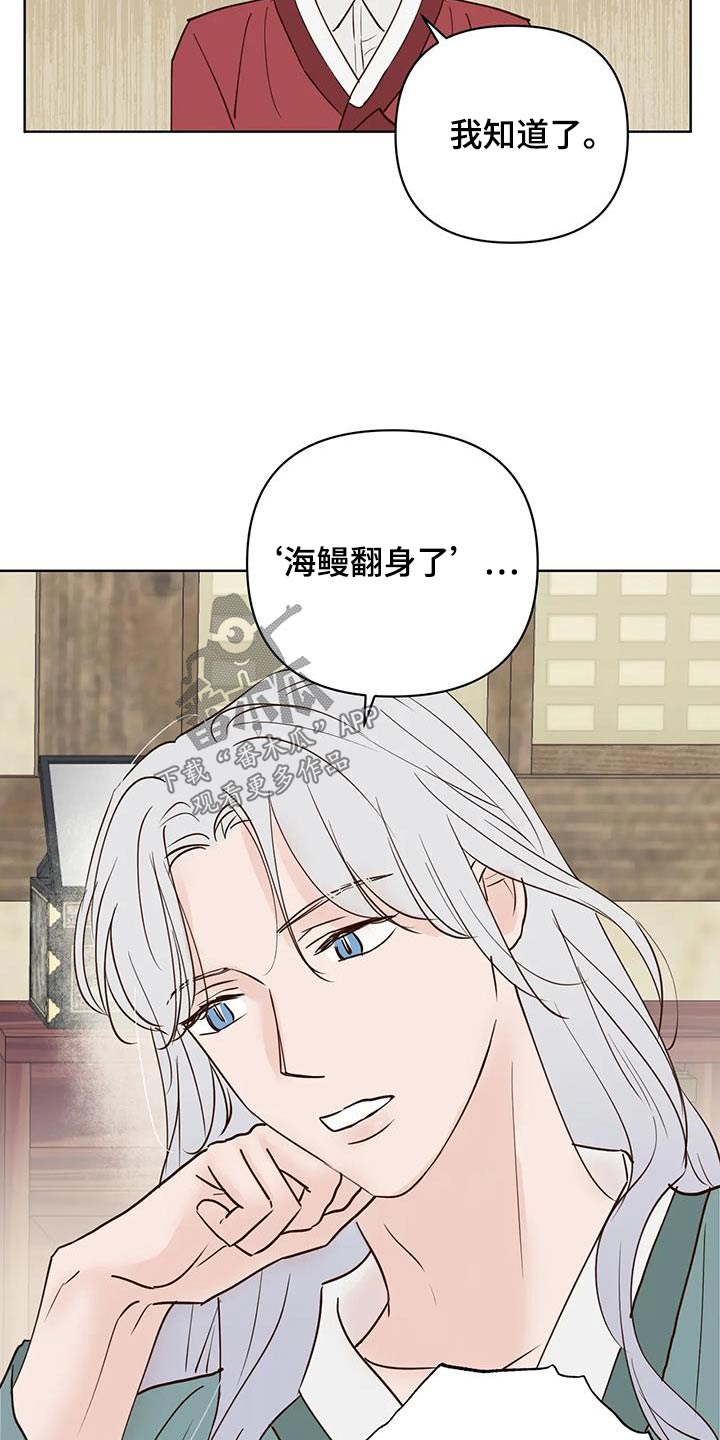 《龟兔同行》第86章救救他 第4页