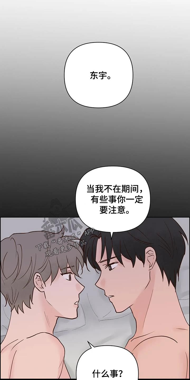 《龟兔同行》第86章救救他 第9页