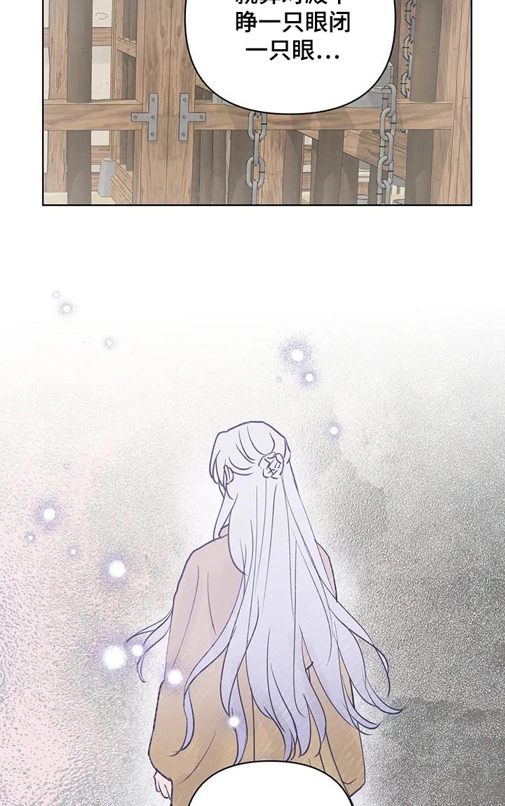 《龟兔同行》第85章让我进去 第10页