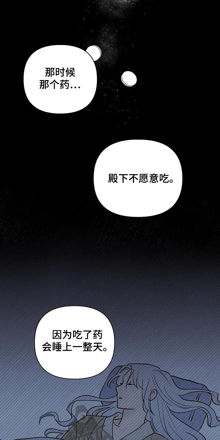《龟兔同行》第85章让我进去 第4页
