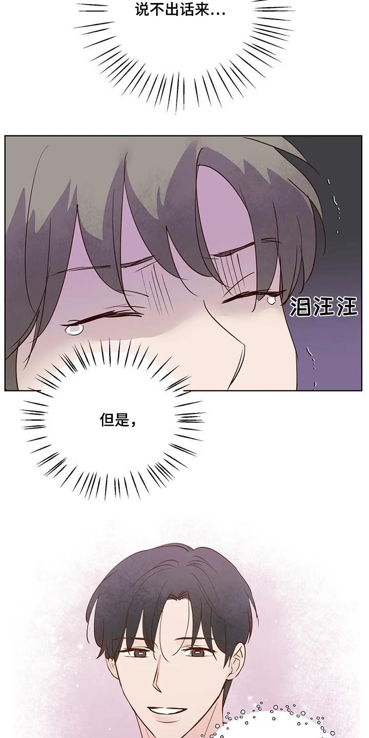《龟兔同行》第90章动静 第17页