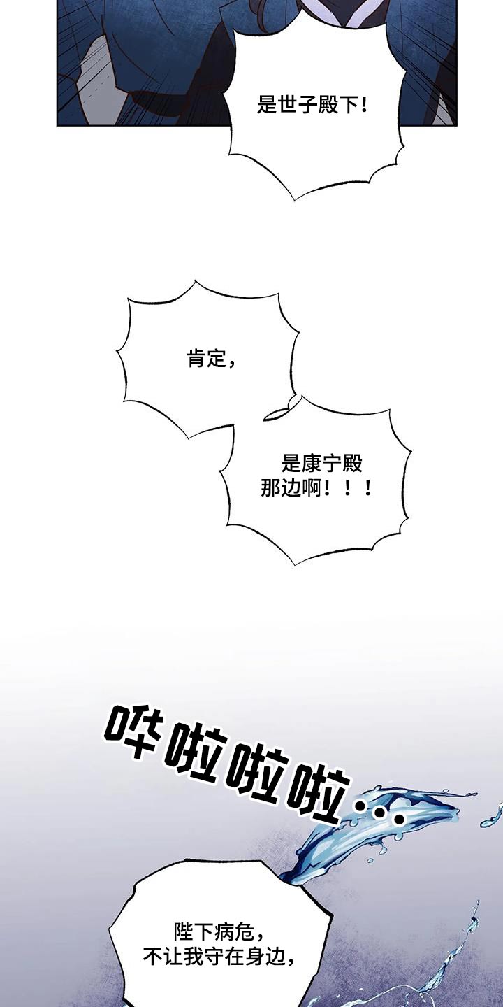 《龟兔同行》第90章动静 第2页