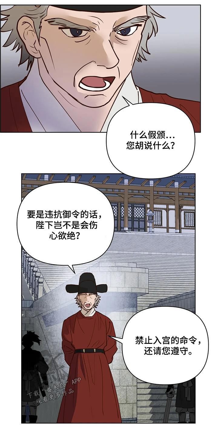 《龟兔同行》第90章动静 第4页