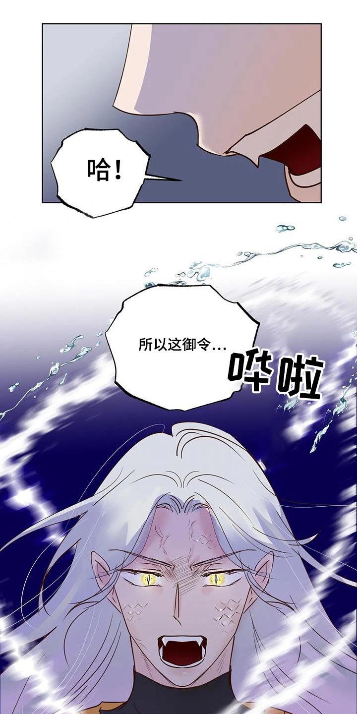 《龟兔同行》第90章动静 第5页
